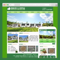 绿植园林绿化工程公司网站响应式模板